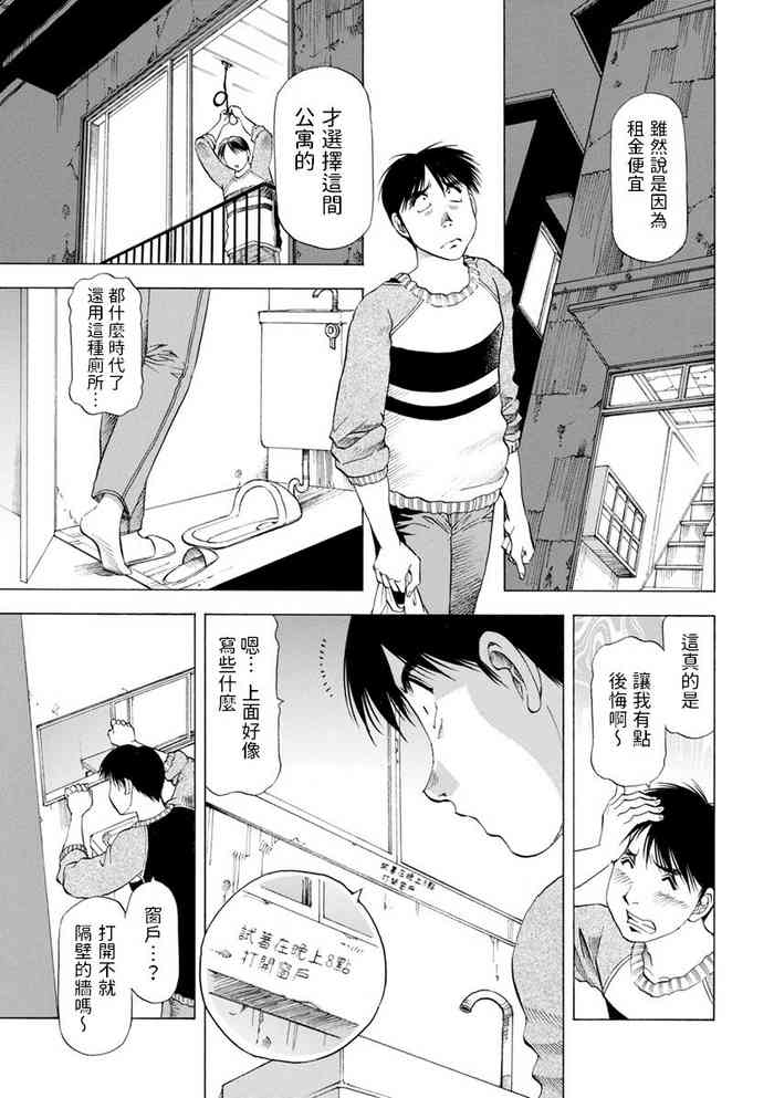 [武林武士] 窓から風呂を覗かれ… (あな恥ずかしや) 中文翻譯