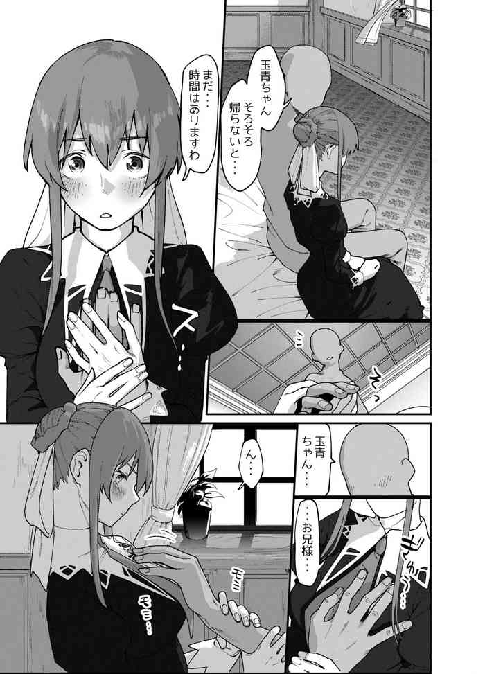 スケブ依頼 玉青ちゃん漫画 (Strawberry Panic!)
