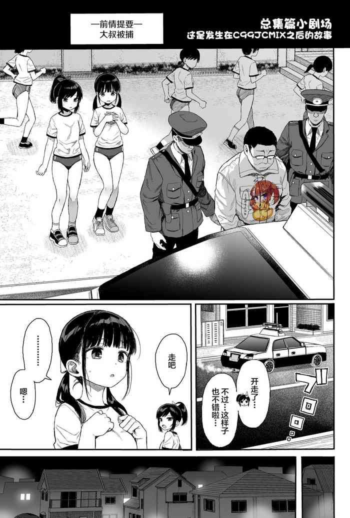 [micro page (Kuromotokun)] Soushuuhen no Omake C99 JCMIX no Ato no Ohanashi [Chinese] [SAN个人汉化]