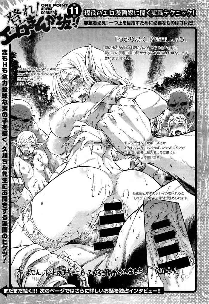 One Point Advice Corner (Untranslated)