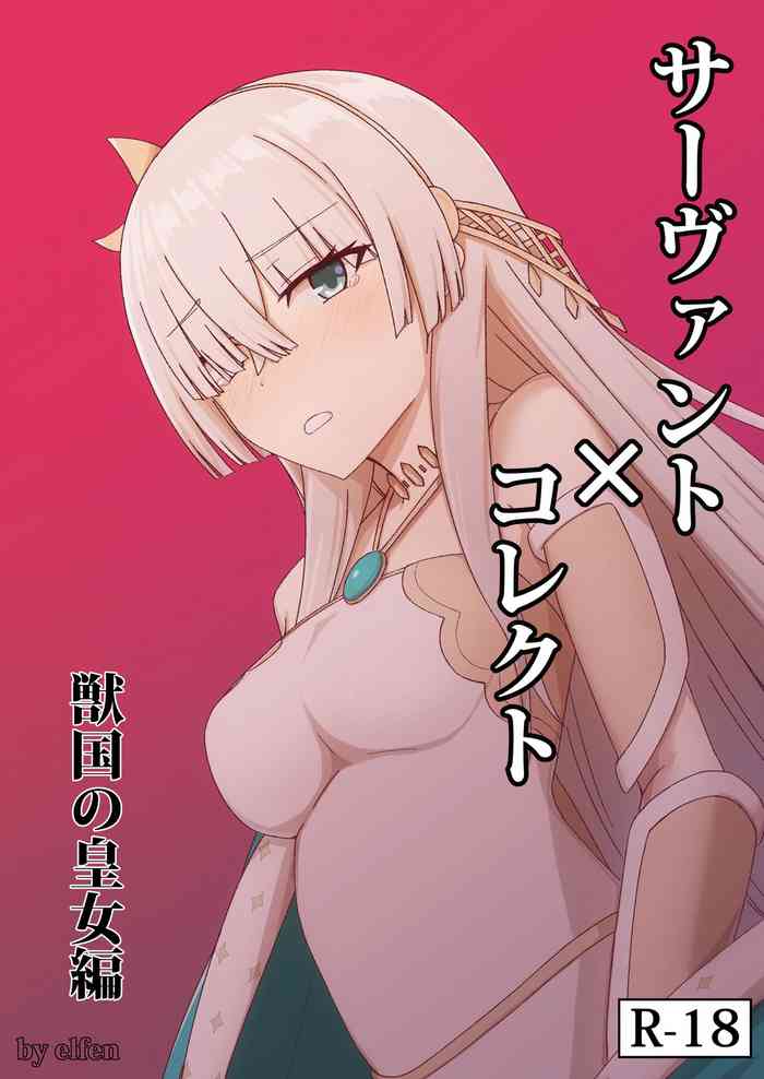 [elfen] Servant✕Connect Zyuukoku no Koujo Hen(Fate/Grand Order) cover