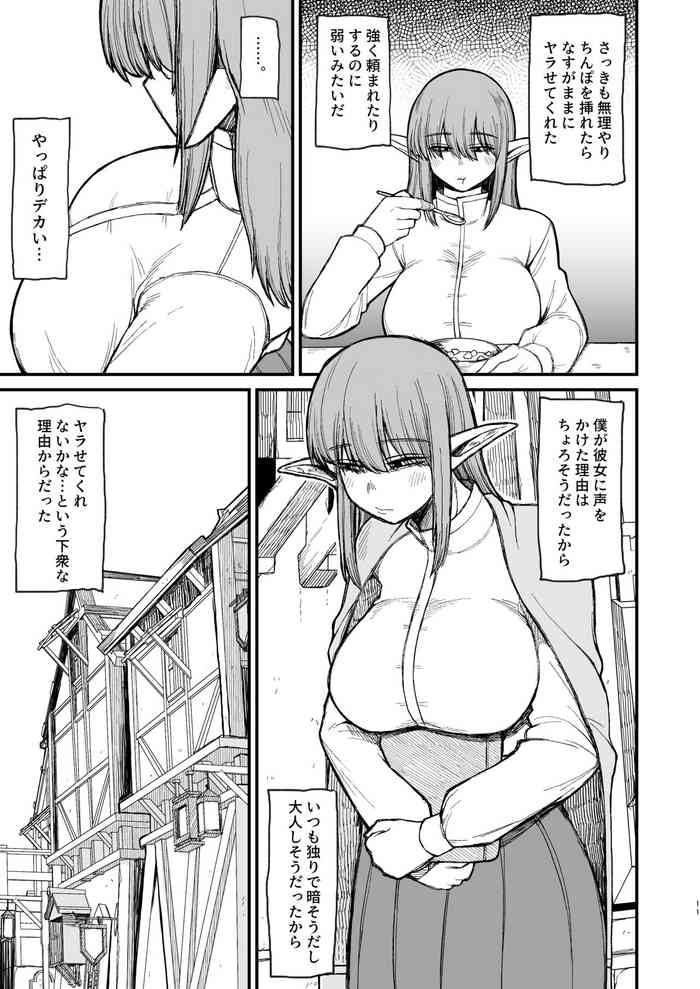 [Butachang] Motenai Jimi na Elf o Kanojo ni Shita Hanashi 2 | I'm Dating A Plain-Looking, Unpopular Elf 2