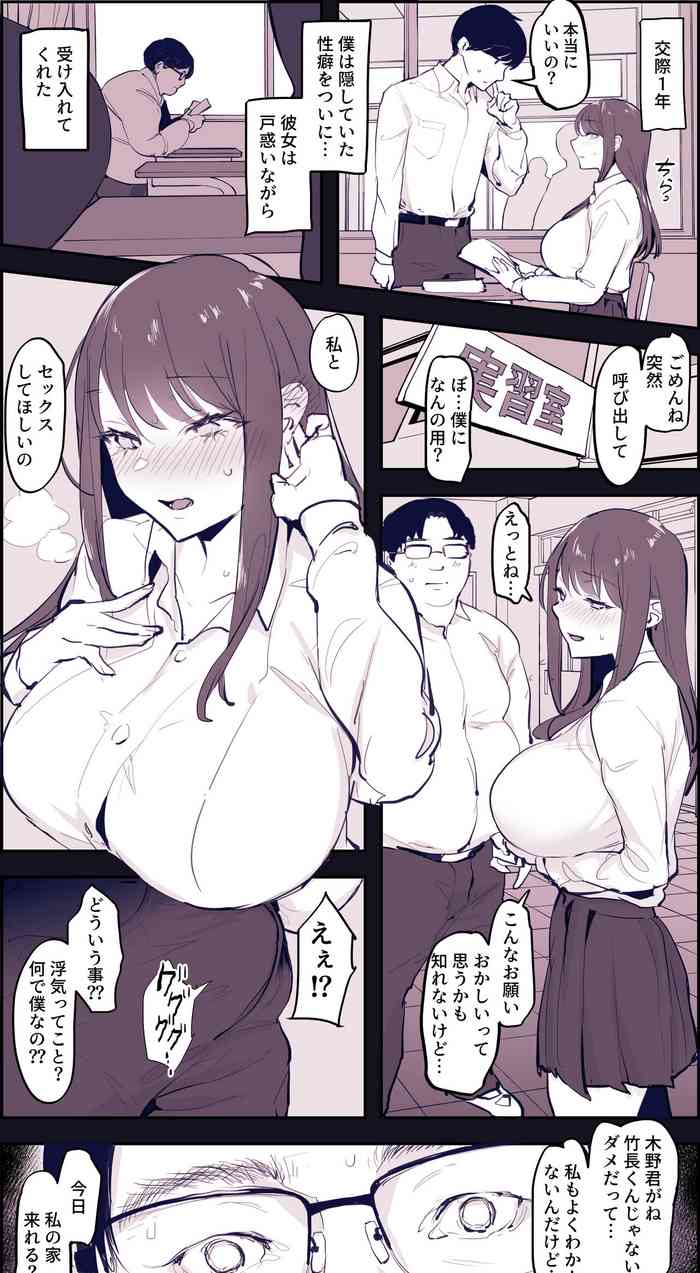 [ぽりうれたん] 寝取らせ 入り口
