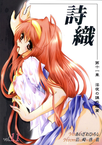 [HIGH RISK REVOLUTION] Shiori Vol.11 Inya no Kagai Jugyou (Tokimeki Memorial)