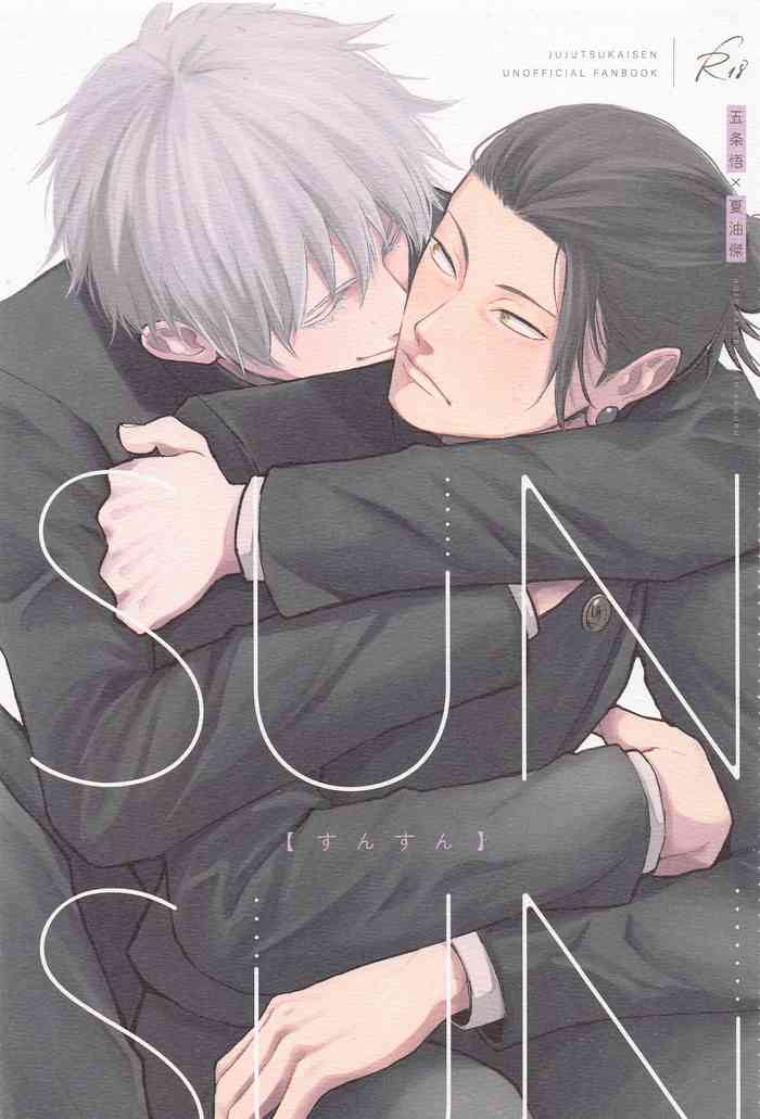 [porukadotto] sunsun (jujutsukaisen)