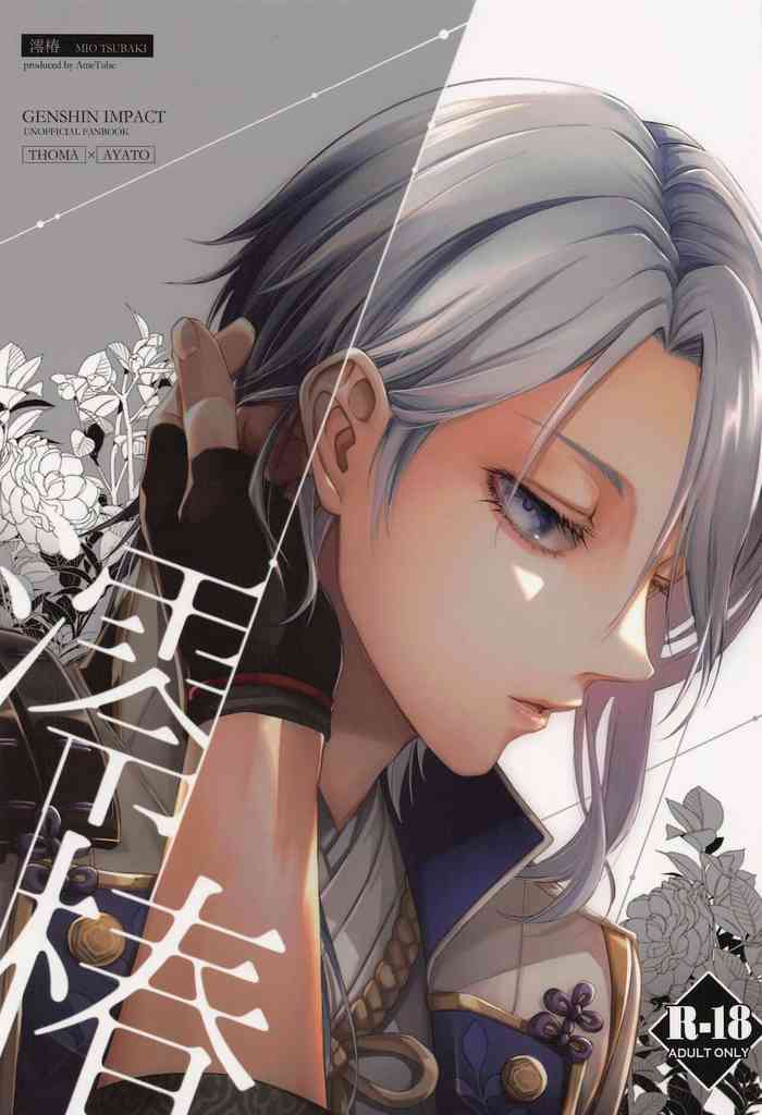 [AmeTube] miotsubaki (genshin)