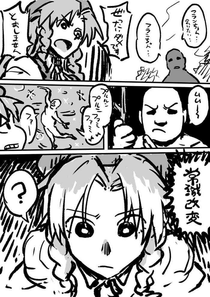 [アヘ丸] 催眠常識改変紅美鈴 (東方Project)