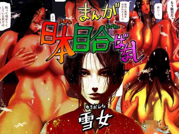 [Hyper Dropkick (Jii)] Nihon meai-banashi yukion'na