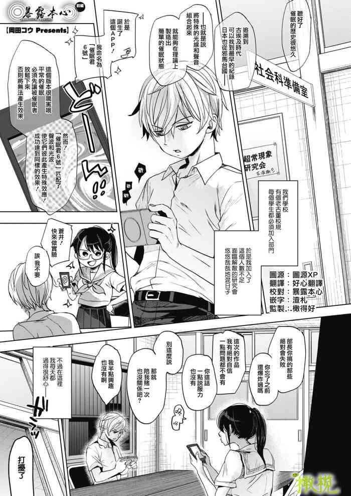 [Okada Kou] Abakareru Kokoro Zenpen~前后编 | 暴露本心~前后编 [Chinese] [橄榄汉化组] [Digital]