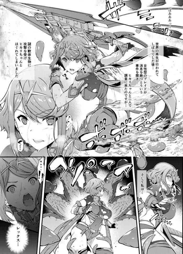 [Tachibana Yuu] Xenoblade 2 Homura Haiboku Hen (Xenoblade Chronicles 2)