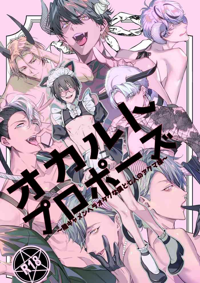 [Erotopia (Seina Anji)] Occult Proposal ~InCha MenHeal Otaku na Boku to Shichinin no Akuma-sama~ | 超自然求婚~阴沉宅男的我与七位恶魔大人~ [Chinese] [冒险者公会] [Digital]