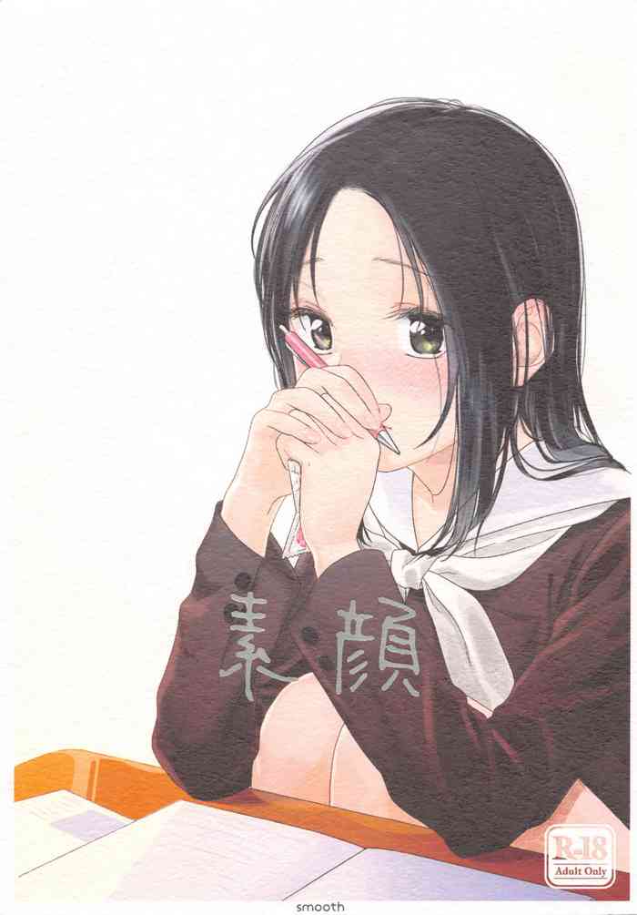 (C91) [smooth (Nakamura Kuzuyu)] Sugao [Chinese] [白杨汉化组]