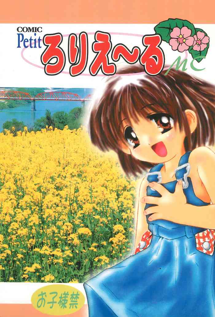 (C55) [Laurier (Kurosaki Mairi)] Comic Petit Laurier MC