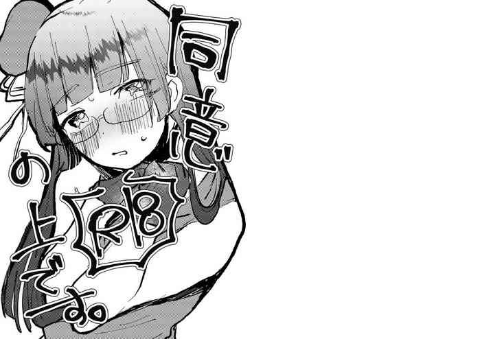 [安全なバッファロー (岩月あわれ)] 同意の上です。 (艦隊これくしょん -艦これ-) [DL版]