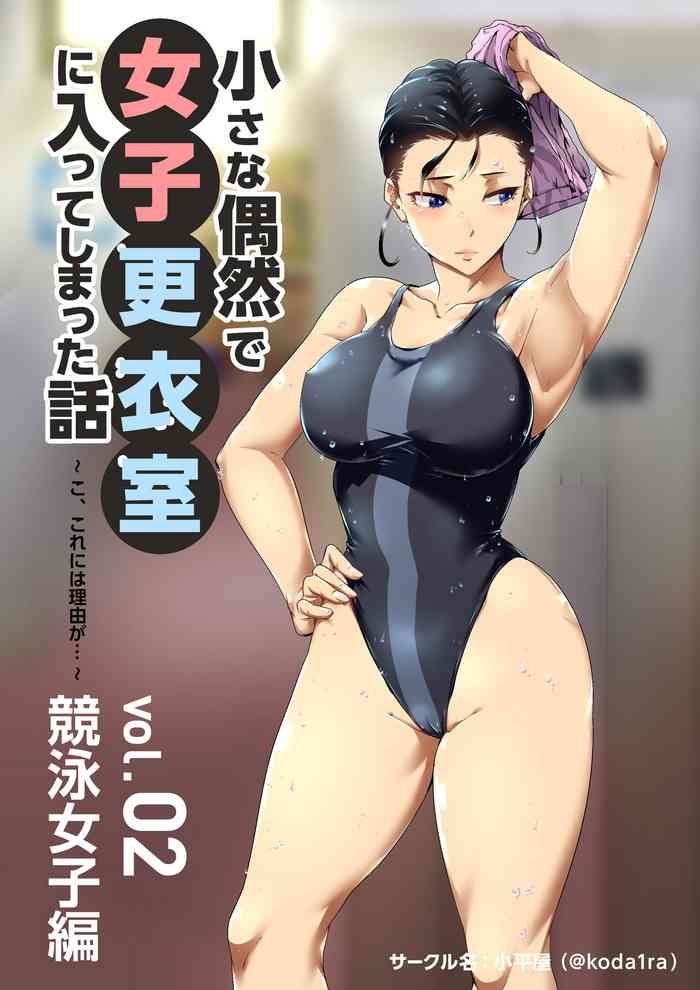 [Koda1ra] Lucky Happening - Swimming - Vol 2