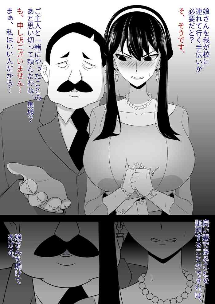 [Yamino Kuroko] Yor-san x Swan-sensei (Spy X Family)