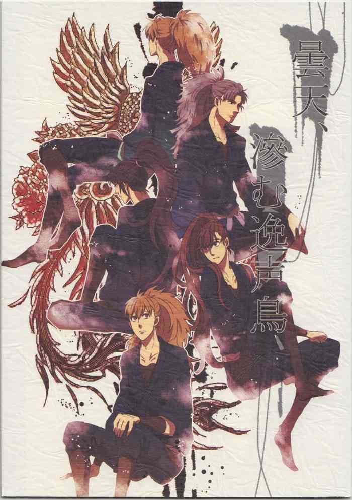 [Uso ga gen(shiki)] Donten, Nijimu Iggoe Tori (Rakudai Ninja Rantarou)