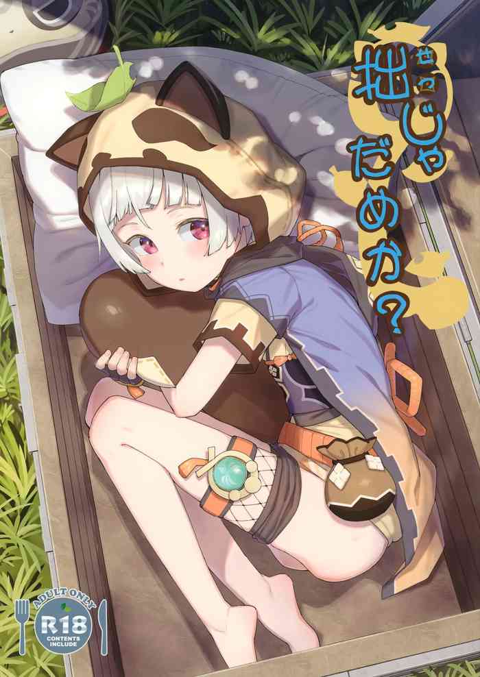 (C100) [Sawayaka Tokunou Milk (Arumamai Ayuka+)] Setsu ja Dame ka? (Genshin Impact)