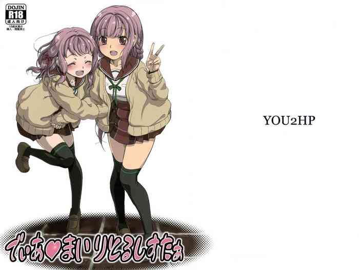 (C100) [YOU2HP (YOU2)] Dear ♥ Merry Sister (Puella Magi Madoka Magica Side Story: Magia Record)