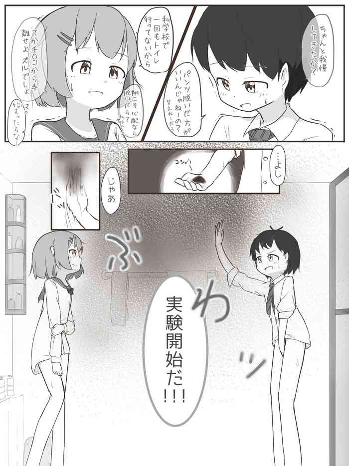 [Shitomiya] Jikken
