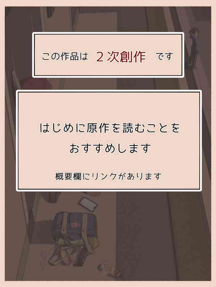 [Shitomiya] Ie no Mae de⋯