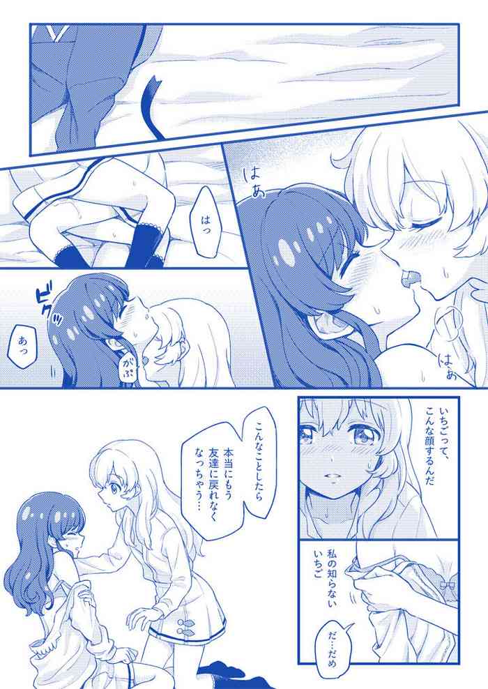 Ichiao's first sex (Aikatsu!)