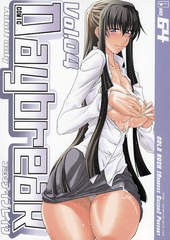 [Gold Rush] Daybreak Vol.4 (Gundam 00)