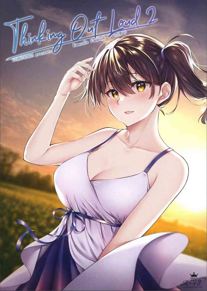 [VALRHONA (みまむぃ)] Thinking Out Loud 2 (艦隊これくしょん -艦これ-)（Chinese）