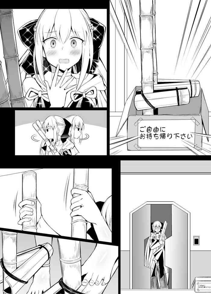 [Corundum] Takeuma ni Notta dake nano ni... (Fate/Grand Order)