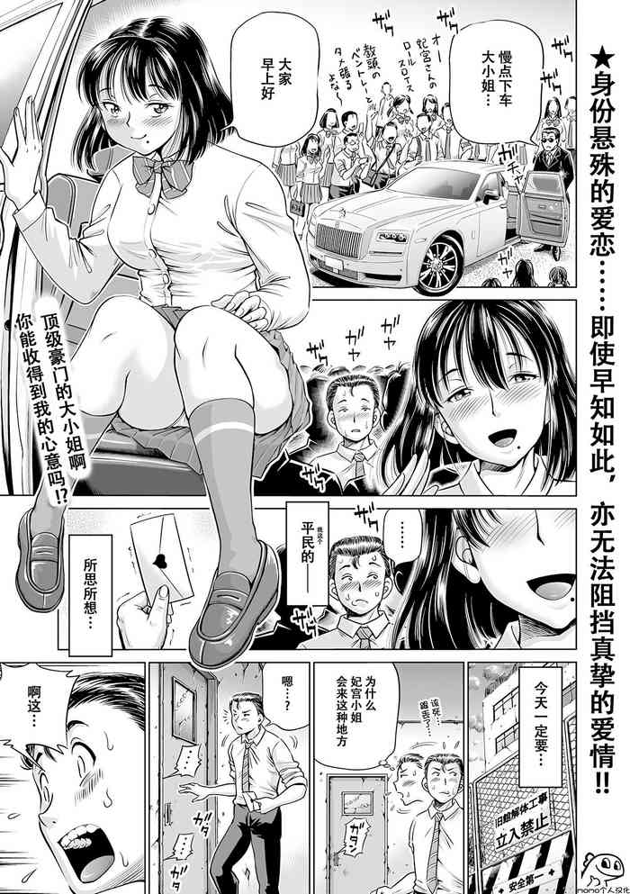 [五割引中]淫猟の瞳 ー妃宮さんが見てきたモノー[momo个人汉化]