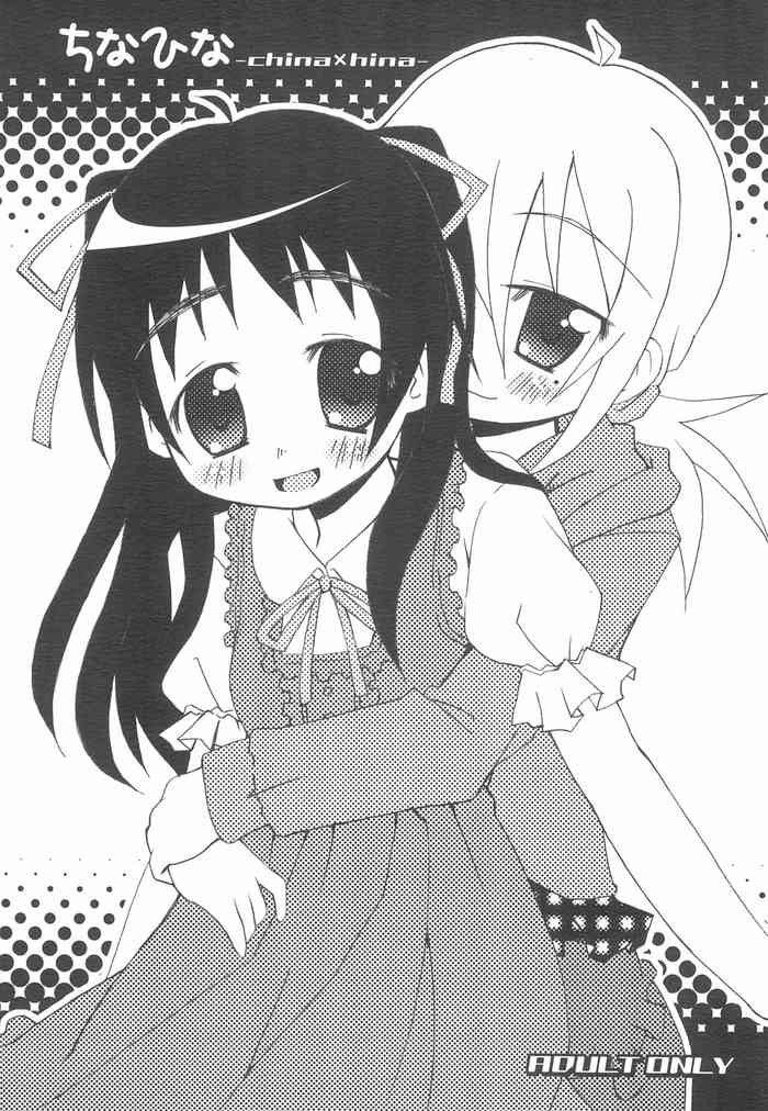 (C70) [FANCY CUBE (Chino Fumiyu)] China x Hina