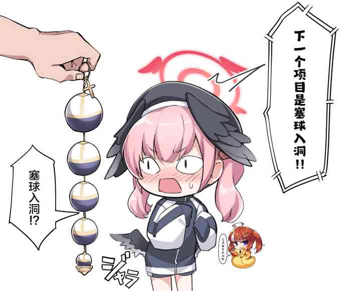 [konnyaku] Tamaire Koharu-chan [Chinese] [SAN个人汉化]