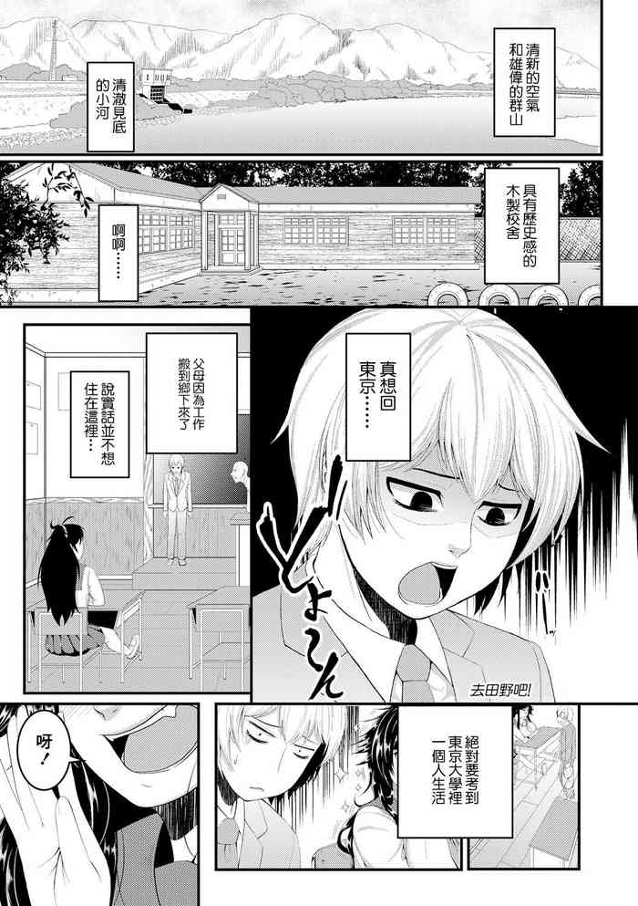 [砂浜のさめ] 去田野吧！[中国翻译]