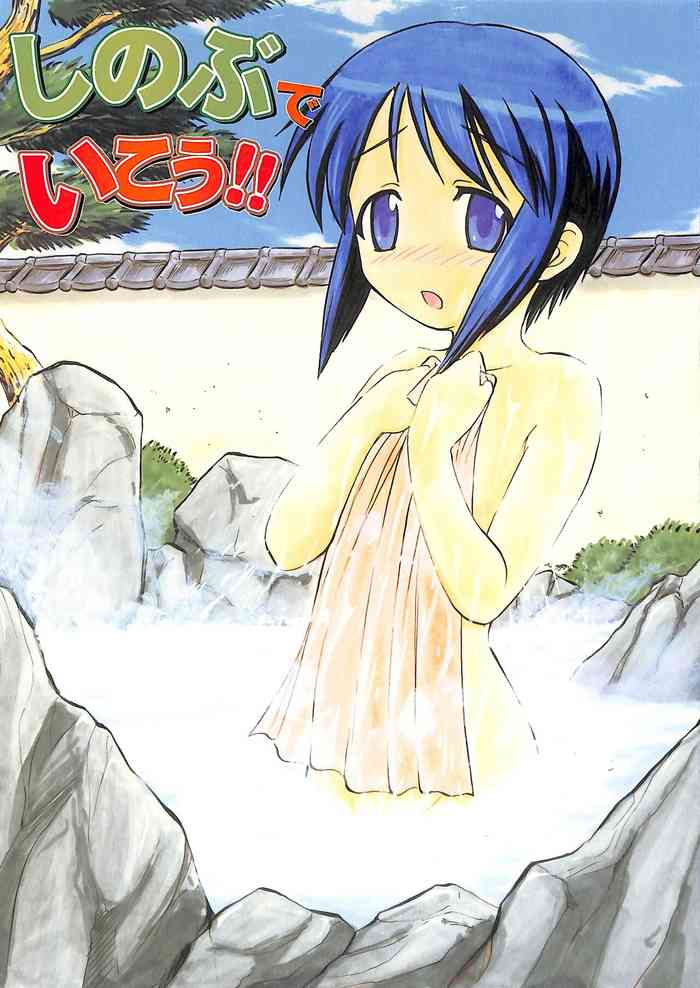 (CR29) [Mongoose Studio (Various)] Shinobu de Ikou!! (Love Hina)