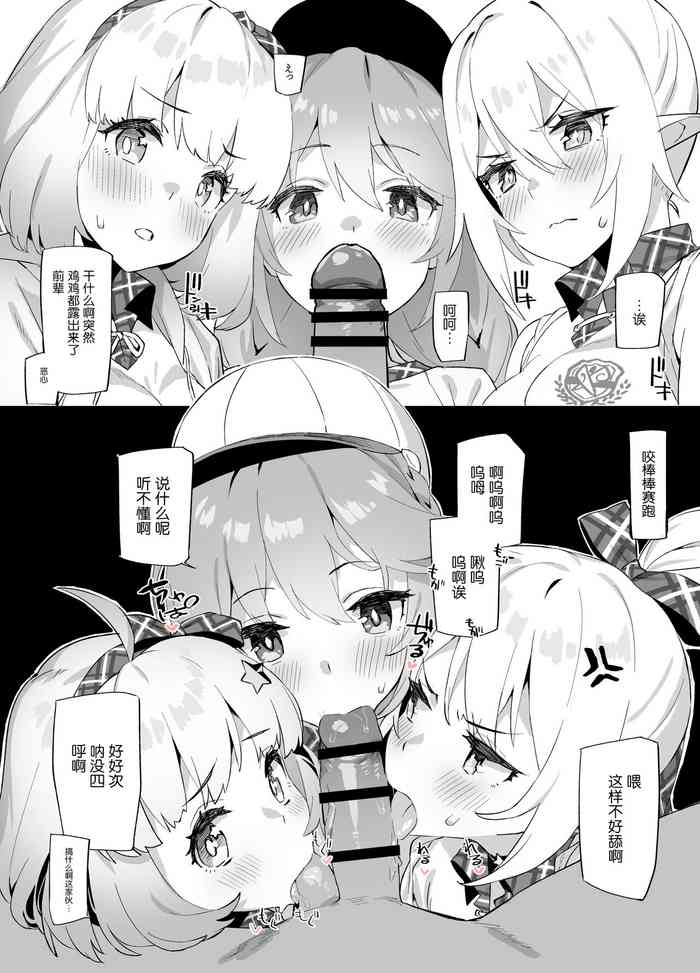 [92M] Nakayoshi Bu de Seigakusai (Princess Connect! Re:Dive) [Chinese] [白杨汉化组]