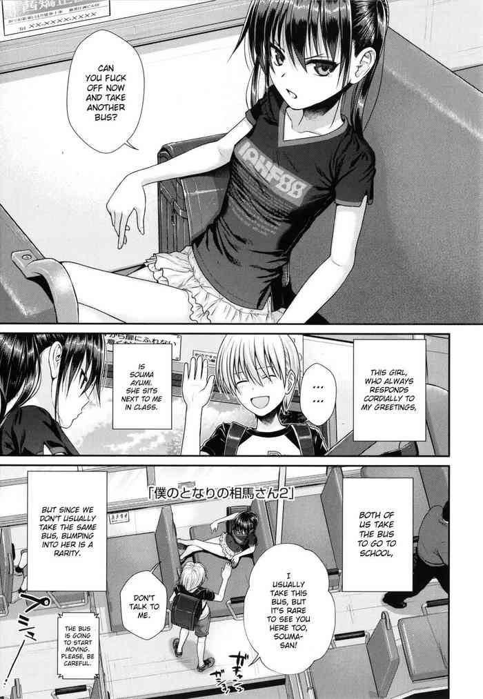 [Shimanto Shisakugata] My Slave Soma-san 2 (Prototype Lolita) [English]