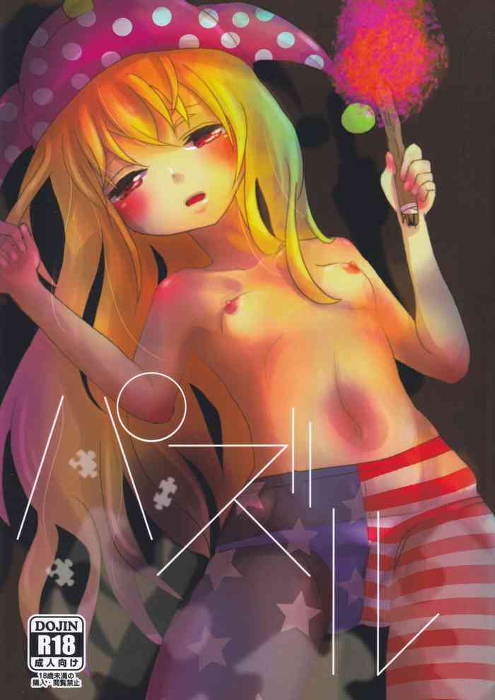[Soprano (mirin)] Puzzle (Touhou Project)