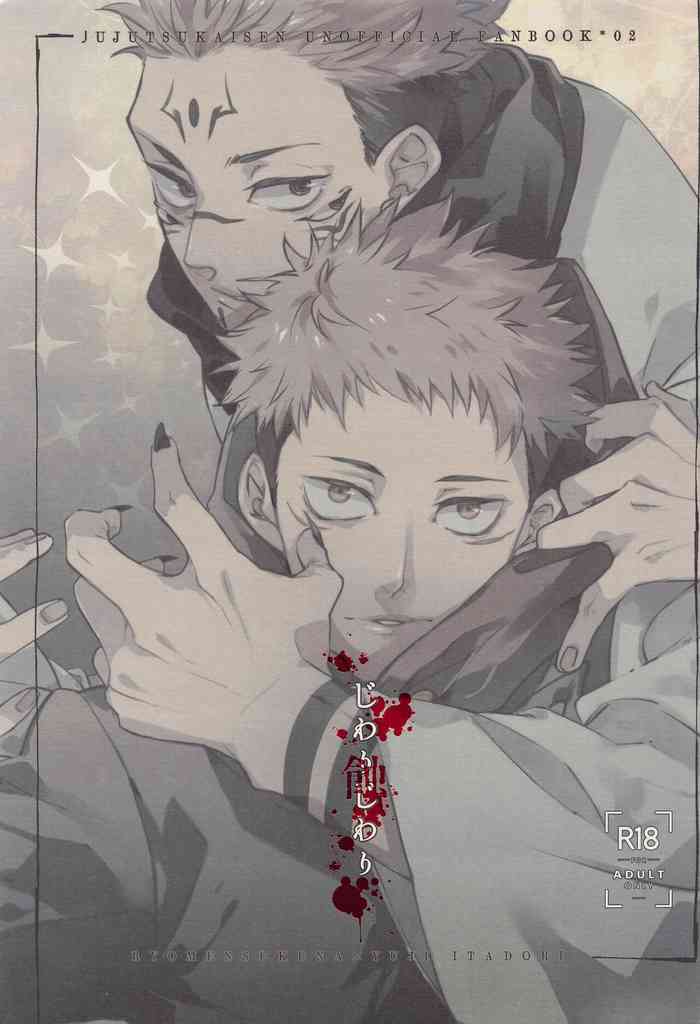 [YK] jiwarijiwari (jujutsukaisen)