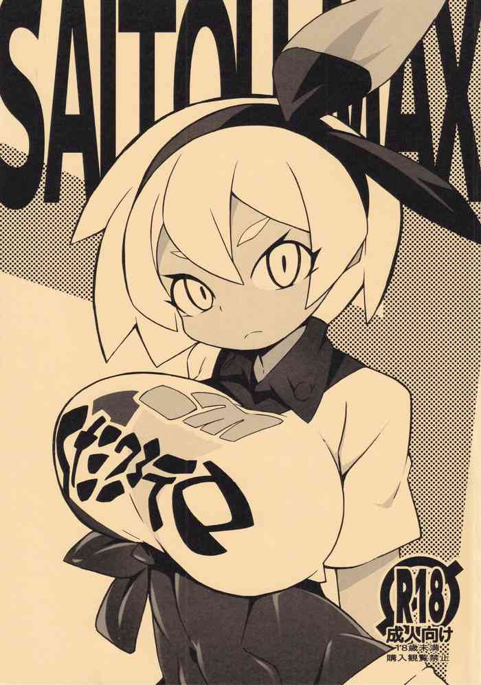 [Abaken (Abara)] SAITOUMAX (Pokémon Sword and Shield)