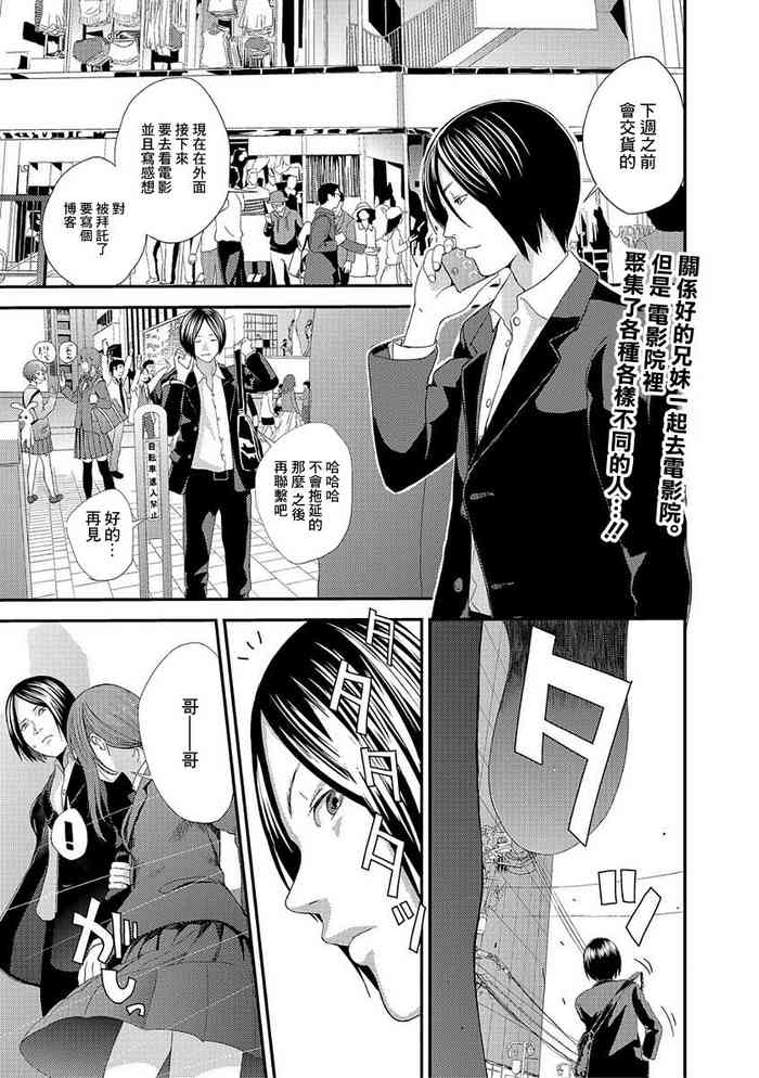 [Yoshida Tobio] Eiga Kanshou (Comic Shigekiteki SQUIRT!! Vol. 03) [Chinese] [Digital]