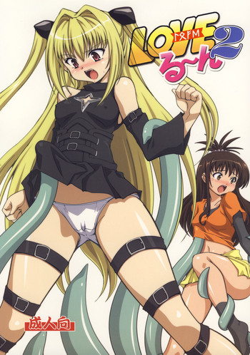 [Mouko Mouretsu Hasai Dan] Love ru-n 2