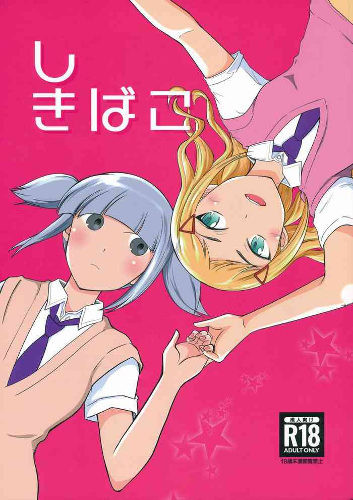 (Motenaishi Sokubaikai Suru 11) [Velvetscomicrew (Nakano Hitomi] Shikibako (Watashi ga Motenai no wa Dou Kangaetemo Omaera ga Warui!)