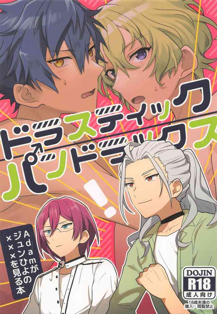 [Jushou (Fushou)] Drastic Pandorax (Ensemble Stars!) [2022-06-05]