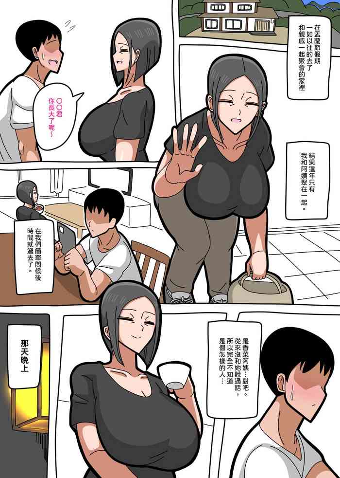 [18master] Aunt Kana 香菜姨 [Chinese] [興趣使然的個人機翻]