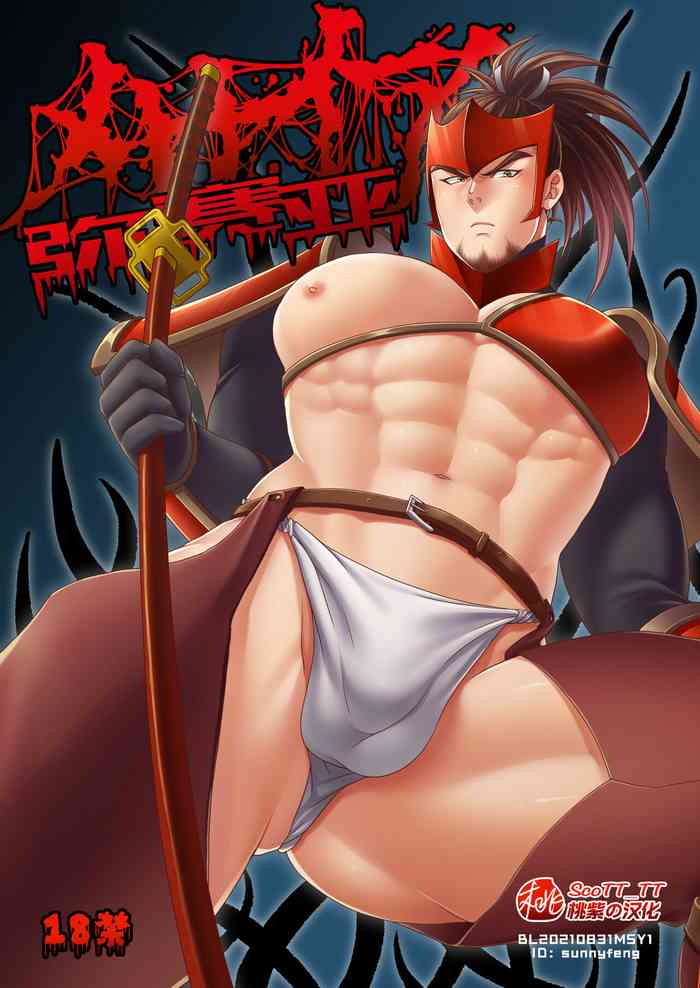 [MA2 (Momose Sei)] Messiah | 弥赛亚 1 [Chinese] [桃紫 ScoTT_TT] [Decensored] [Digital]
