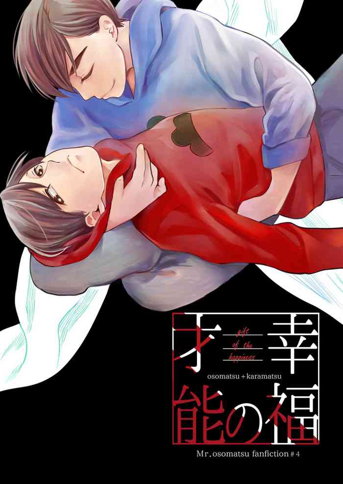 [Ji renma (de koppachi)] kōfuku no sainō (Osomatsu-san)