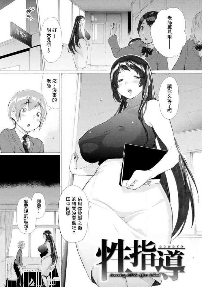 [ほりえろす] 性指導[中国翻译]