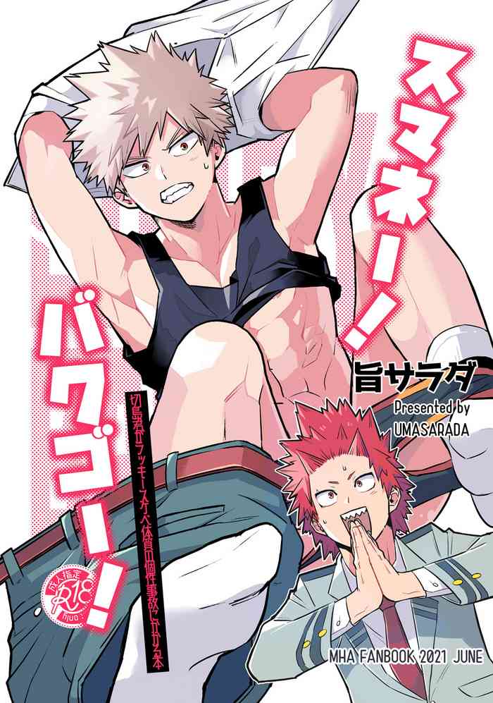 [Shiomi (Umami Salad)] Smart Money! Bakugo! (My Hero Academia)