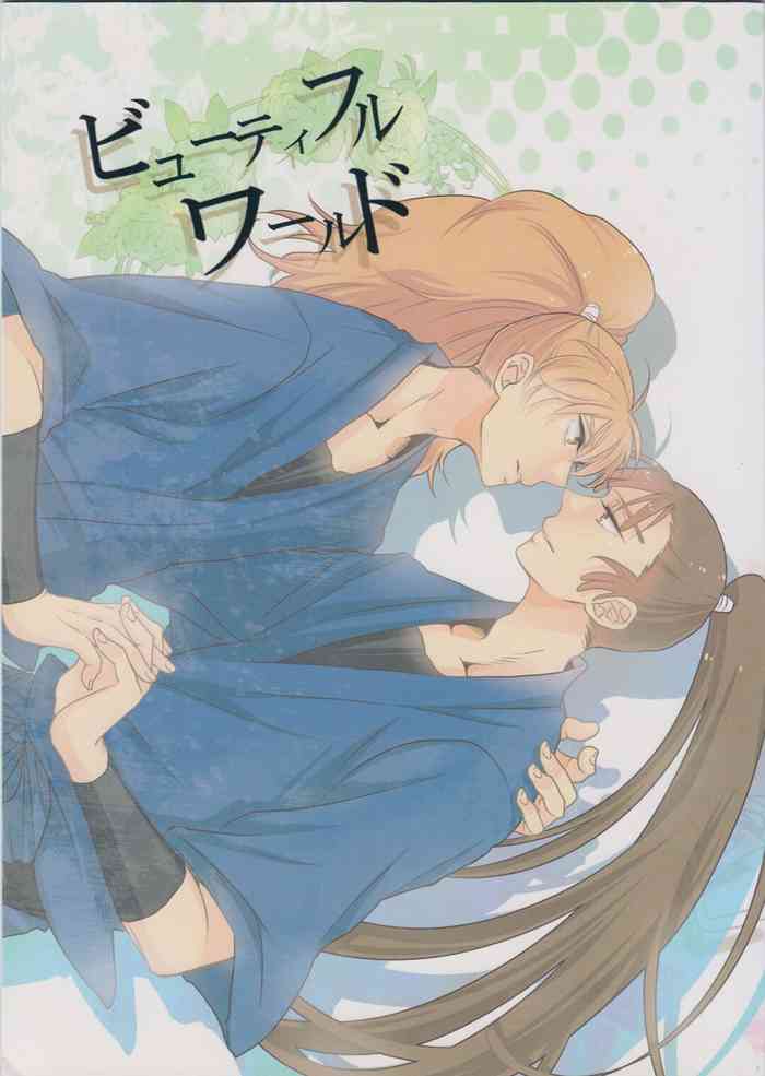 [Binetsu 37 ℃ (hiroko)] Beautiful World (Rakudai Ninja Rantarou)