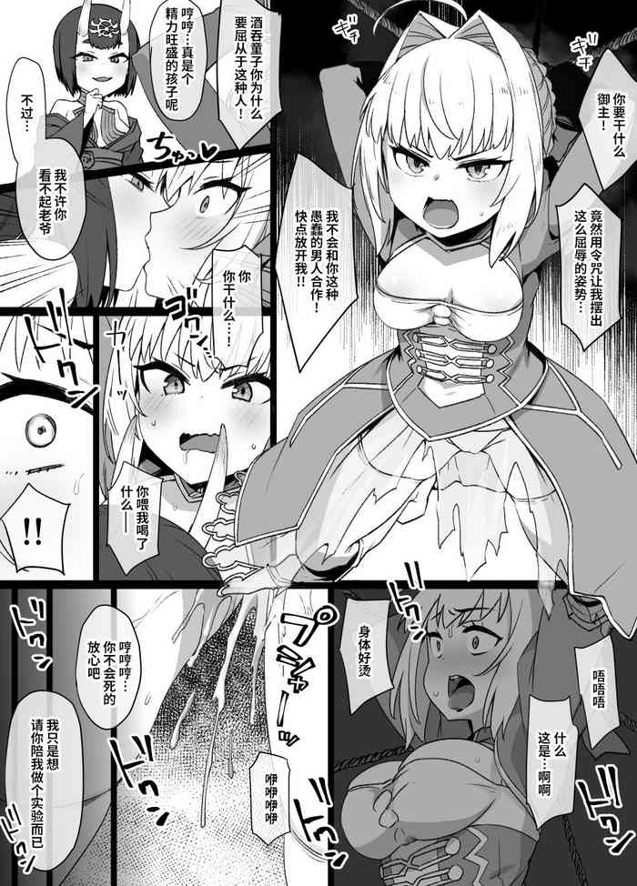 [Kusayarou] FGO酒呑童子×ネロ憑依漫画 ※憑依乗っ取り＆鬼化 (Fate/Grand Order) [Chinese]